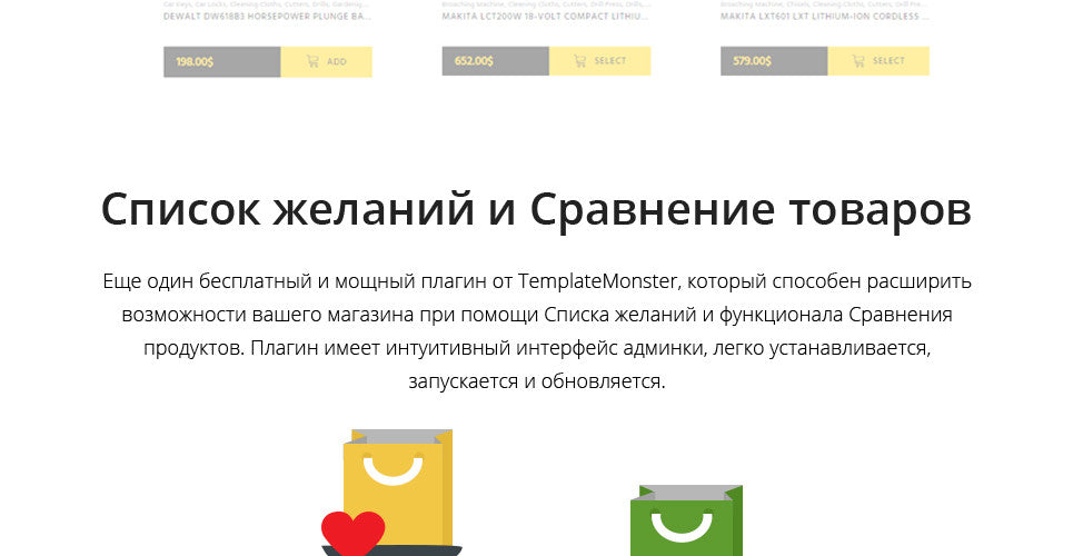 WooCommerce Themes - GoWebBaby.Com
