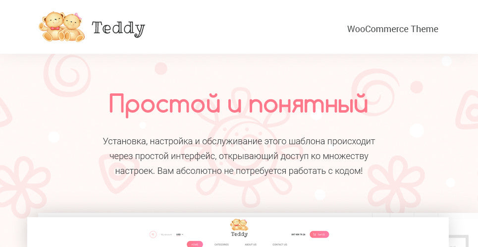 WooCommerce Themes - GoWebBaby.Com