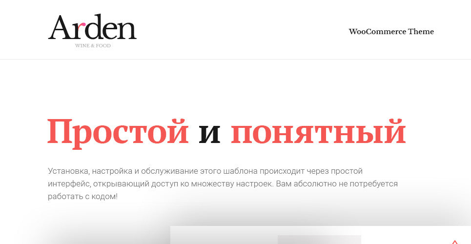 WooCommerce Themes - GoWebBaby.Com