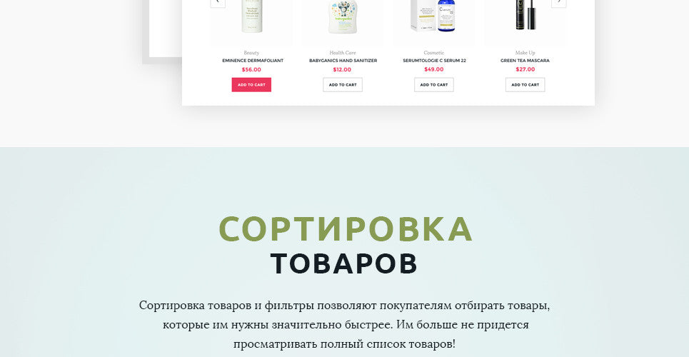 WooCommerce Themes - GoWebBaby.Com