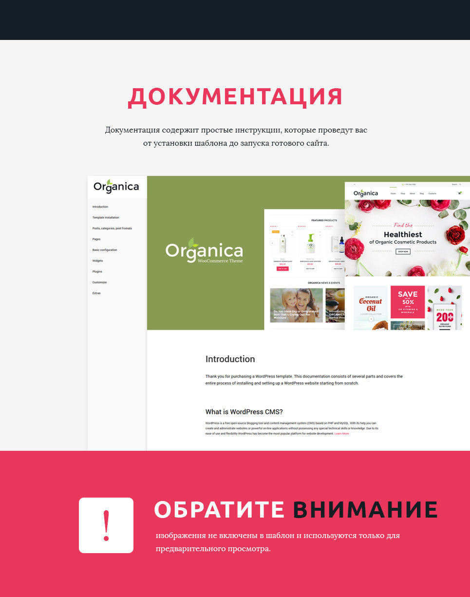WooCommerce Themes - GoWebBaby.Com