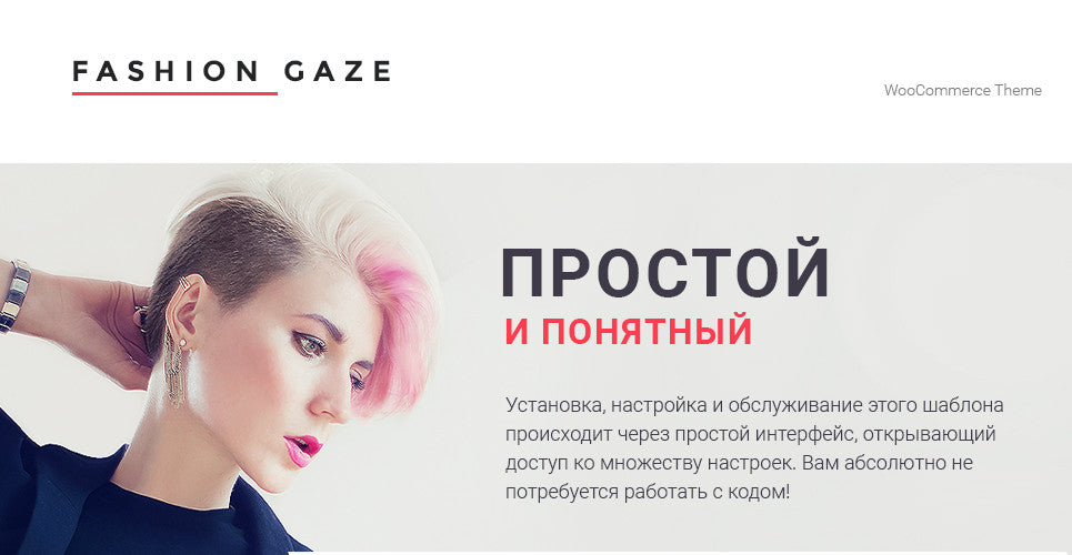 WooCommerce Themes - GoWebBaby.Com