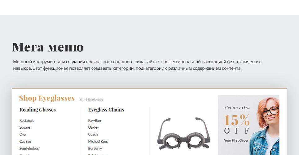 Eyewear Store Magento Website Design - GoWebBaby.Com