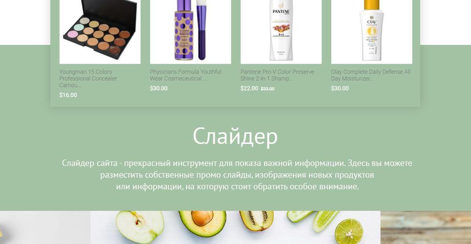 Beauty Products - Shopify Themes - GoWebBaby.Com