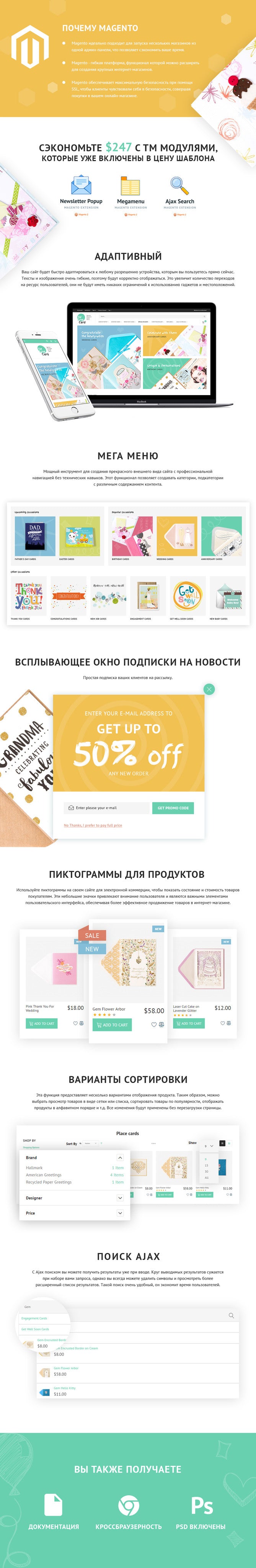 Gift Card Magento Website Design - GoWebBaby.Com