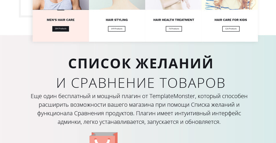 WooCommerce Themes - GoWebBaby.Com
