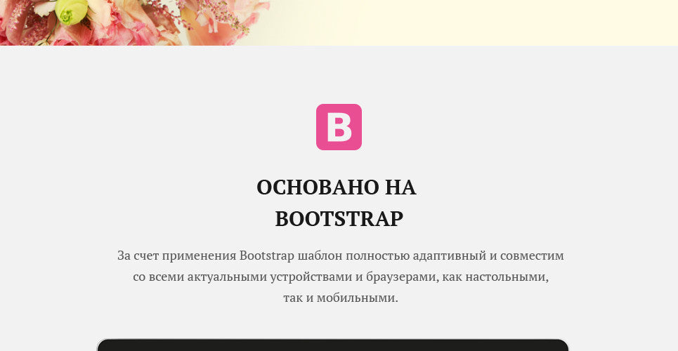 WooCommerce Themes - GoWebBaby.Com
