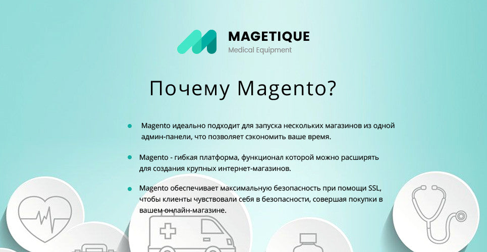 Medical Products Magento Website Design - GoWebBaby.Com